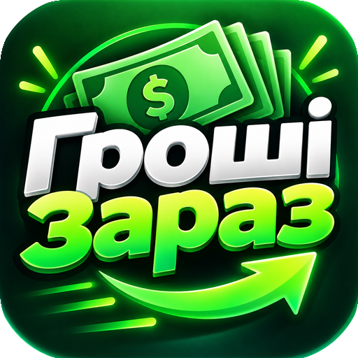 Логотип Гроші Зараз